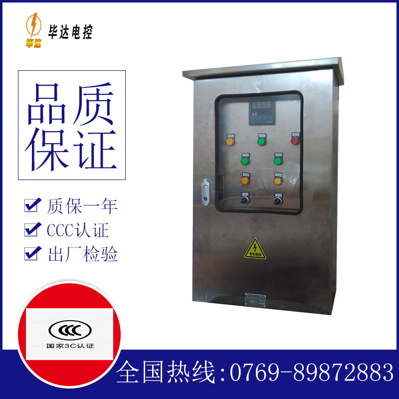 抚宁路灯控制箱